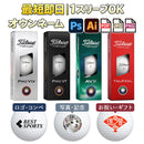 ベストスポーツ オウンネーム ゴルフボール 印刷 プリント 名入れ オリジナルボール Photoshop illustrator PDF JPEG PNG