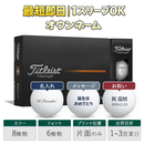 ベストスポーツ オウンネーム ゴルフボール 片面印刷 テキスト 名入れ メッセージ