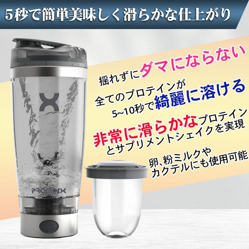 ベストスポーツ PROMIXX（プロミックス）製品。PROMIXX PRO