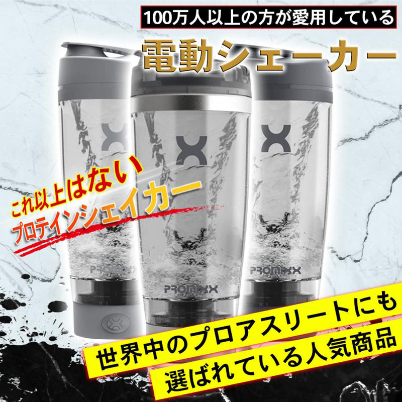 ベストスポーツ PROMIXX（プロミックス）製品。PROMIXX PRO