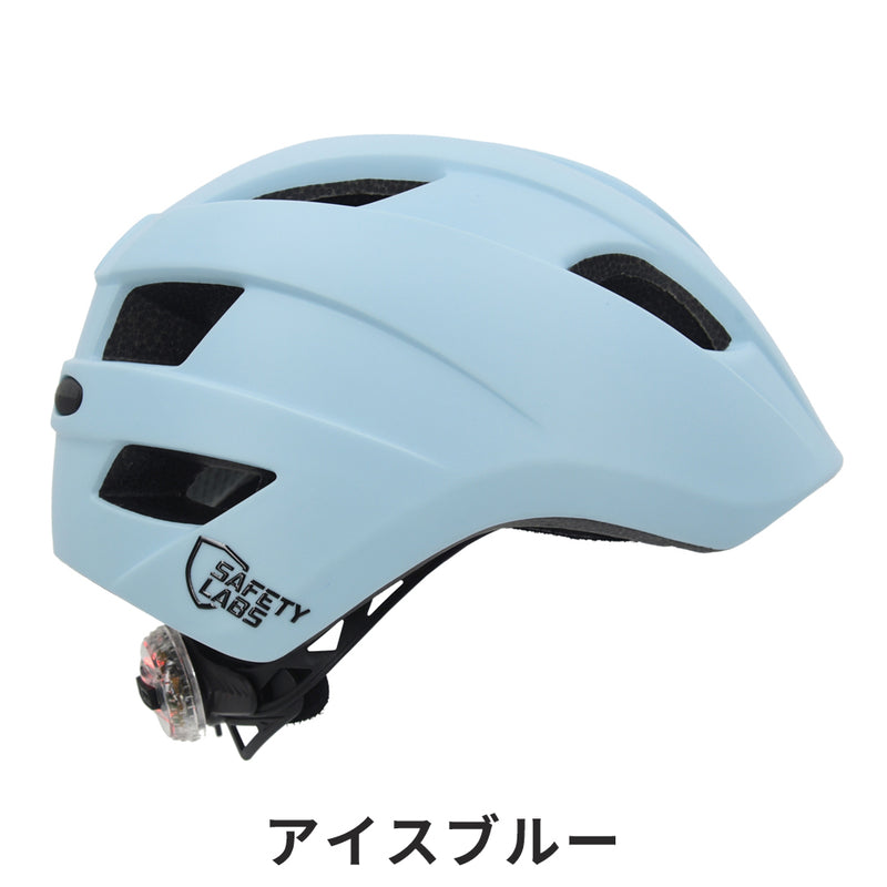 ベストスポーツ safety labs（セーフティー ラブス）製品。SAFETY LABS ヘルメット FIONA LIGHT 24FIOLBLS