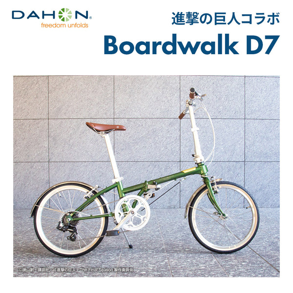 折りたたみ自転車 DAHON（ダホン）製品。DAHON FOLDING BIKE Boardwalk D7 2023 23BDWKSCGR00