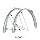 ベストスポーツ SKS（エスケーエス）製品。SKS ブルーメルス(フロント・リアセット)  SK-11815