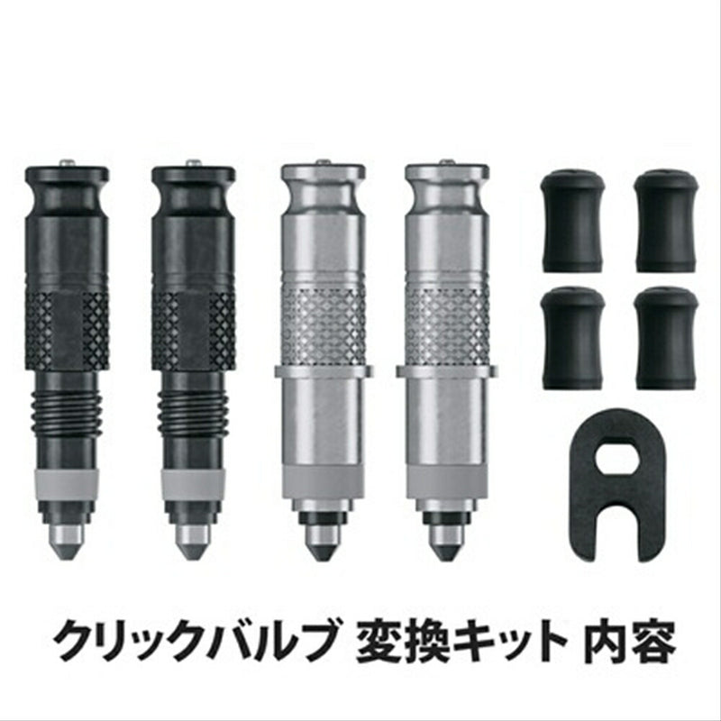 ベストスポーツ SKS（エスケーエス）製品。SKS エアーエクスプローラー クリックバルブ10.0 SK-12064