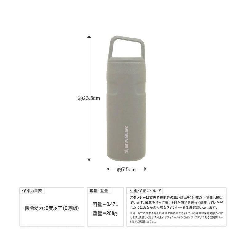 ベストスポーツ STANLEY エアロライト真空ボトル 0.47L 11217