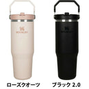 ベストスポーツ STANLEY アイスフローフリップストロー真空タンブラー2.0 0.88L 12043