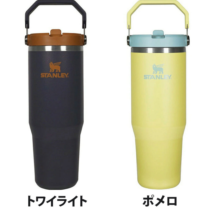 ベストスポーツ STANLEY アイスフローフリップストロー真空タンブラー2.0 0.88L 12043