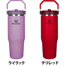 ベストスポーツ STANLEY アイスフローフリップストロー真空タンブラー2.0 0.88L 12043