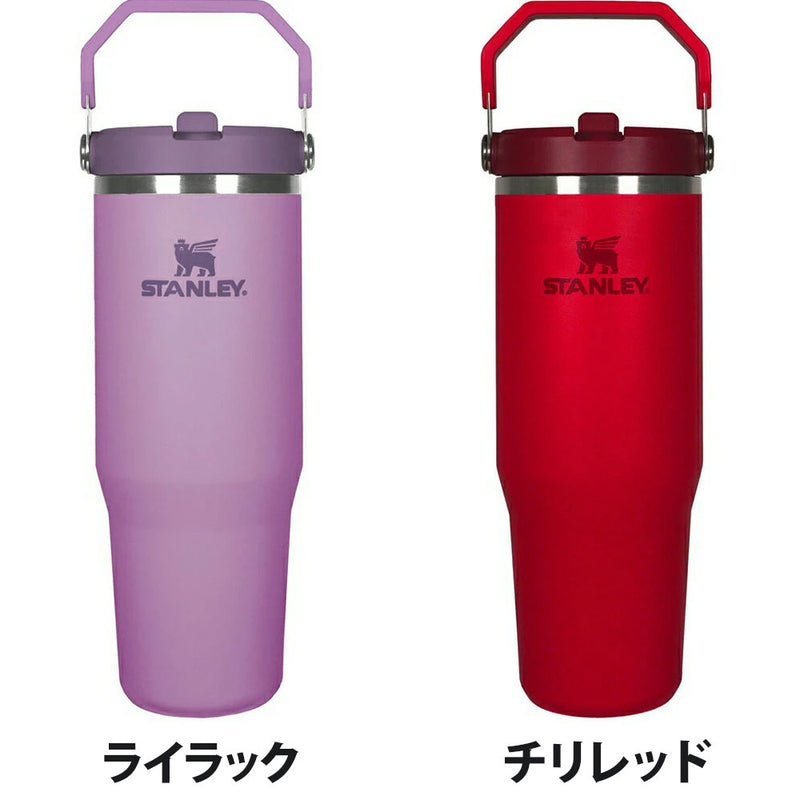 ベストスポーツ STANLEY アイスフローフリップストロー真空タンブラー2.0 0.88L 12043