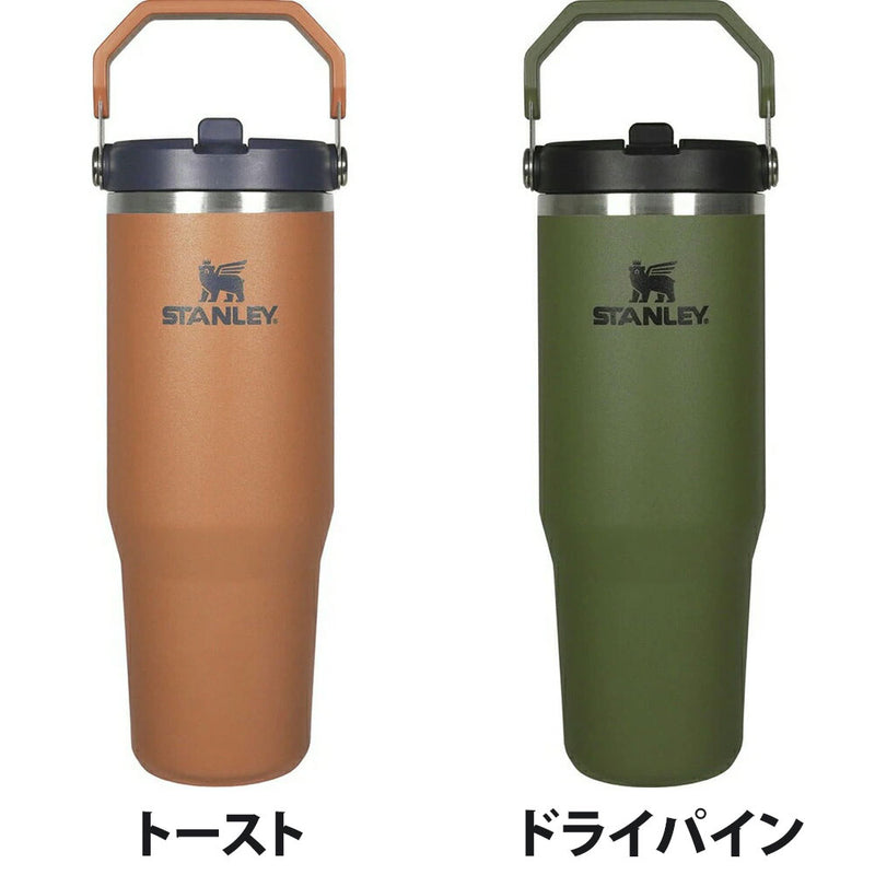ベストスポーツ STANLEY アイスフローフリップストロー真空タンブラー2.0 0.88L 12043