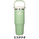 ベストスポーツ STANLEY アイスフローフリップストロー真空タンブラー2.0 0.88L 12043