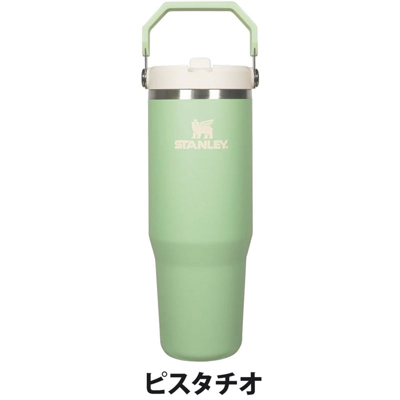 ベストスポーツ STANLEY アイスフローフリップストロー真空タンブラー2.0 0.88L 12043