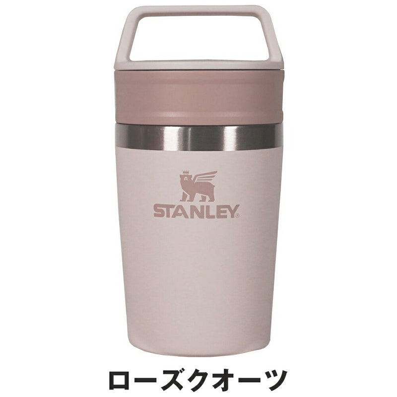 ベストスポーツ STANLEY（スタンレー）製品。STANLEY カフェトゥーゴー真空マグ 0.23L 12079