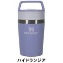 ベストスポーツ STANLEY（スタンレー）製品。STANLEY カフェトゥーゴー真空マグ 0.23L 12079