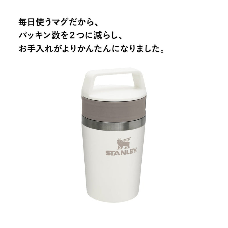 ベストスポーツ STANLEY（スタンレー）製品。STANLEY カフェトゥーゴー真空マグ 0.23L 12079