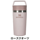 ベストスポーツ STANLEY（スタンレー）製品。STANLEY カフェトゥーゴー真空マグ 0.35L 12080
