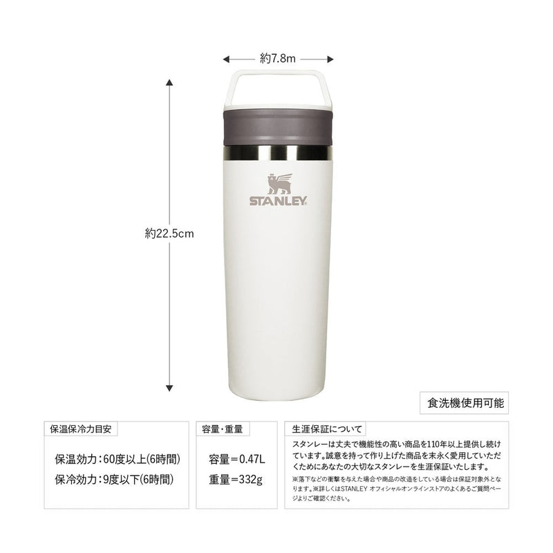ベストスポーツ STANLEY（スタンレー）製品。STANLEY カフェトゥーゴー真空マグ 0.47L 12081