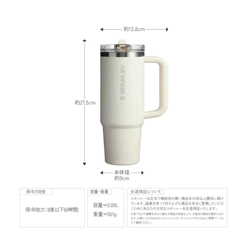 ベストスポーツ STANLEY H2.0 真空クエンチャー プロツアー 0.88L 12485