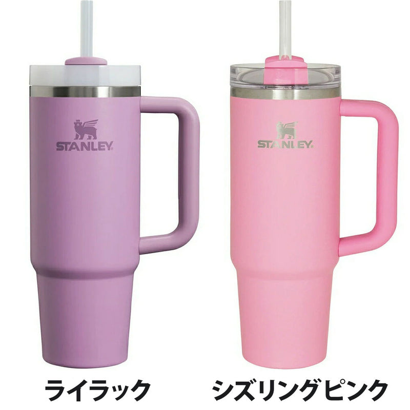 その他 stanley The Quencher ProTour Flip Straw Tumbler | 30 OZ – Stanley 1913
