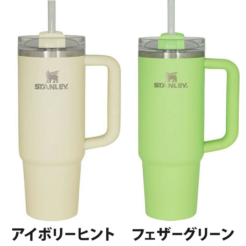 ベストスポーツ STANLEY H2.0 真空クエンチャー 0.88L 1082
