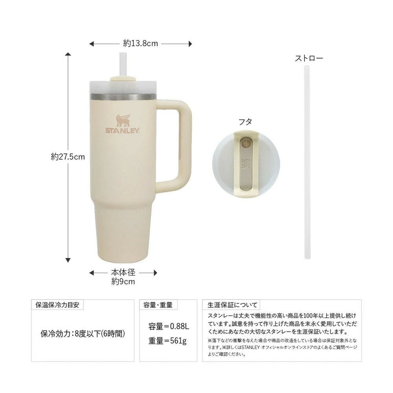 ベストスポーツ STANLEY H2.0 真空クエンチャー 0.88L 1082