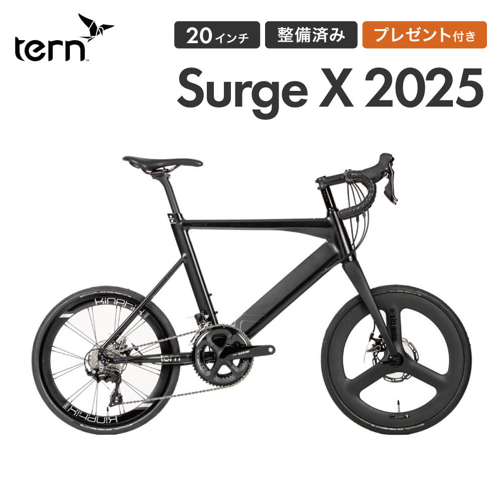 Tern MINIVELO SURGE X 2025 | 自転車、ゴルフ、アウトドアの