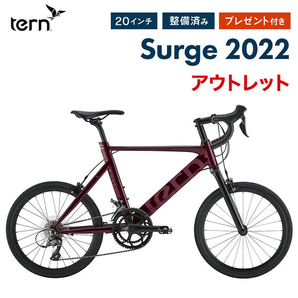 割引対象商品（3,000円以上） アウトレット1点限り Tern MINIVELO SURGE 2022