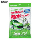 ベストスポーツ SurLuster（シュアラスター）製品。SurLuster ゼロドロップシート S-94 TOS13800