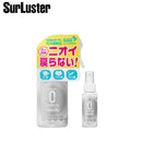 ベストスポーツ SurLuster（シュアラスター）製品。SurLuster ゼロバリア 200ml S-101 TOS14001