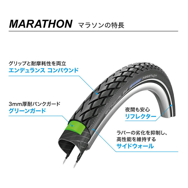 ベストスポーツ SCHWALBE（シュワルベ）製品。SCHWALBE タイヤ マラソン（406）20x1.50/40-406/ワイヤービード SW-11100148