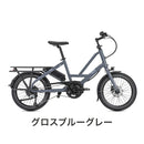 ベストスポーツ Tern（ターン）製品。Tern E-BIKE QUICK HAUL D8(GMD仕様) 23QKHBG00-A 2023