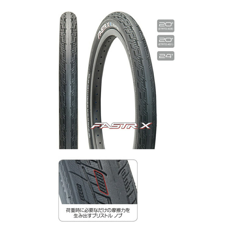 ベストスポーツ TIOGA（タイオガ）製品。TIOGA タイヤ ファストR X 20x1.3/8 TIR28802