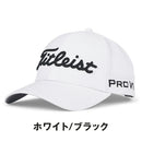ベストスポーツ Titleist（タイトリスト）製品。Titleist ウィメンズ ツアーパフォーマンス キャップ 25SS TH25AWTPN2