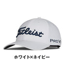 ベストスポーツ Titleist（タイトリスト）製品。Titleist ツアーパフォーマンス キャップ 25SS TH25ATPA