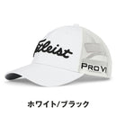 ベストスポーツ Titleist（タイトリスト）製品。Titleist ツアーパフォーマンス メッシュ キャップ 25SS TH25ATPMA