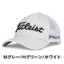 ベストスポーツ Titleist（タイトリスト）製品。Titleist ツアーパフォーマンス メッシュ キャップ 25SS TH25ATPMA