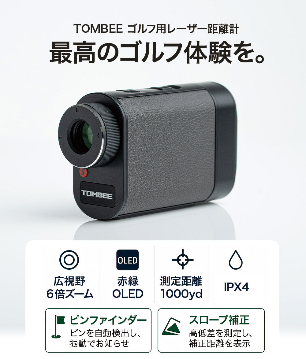 TOMBEE mini ゴルフ用距離計 USB-Cポート