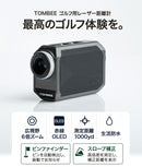 ベストスポーツ TOMBEE mini ゴルフ用レーザー距離計