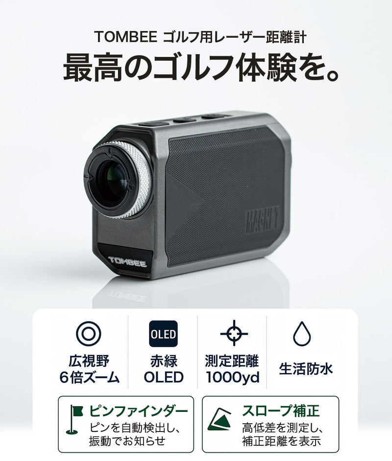 ベストスポーツ TOMBEE mini レーザー距離計