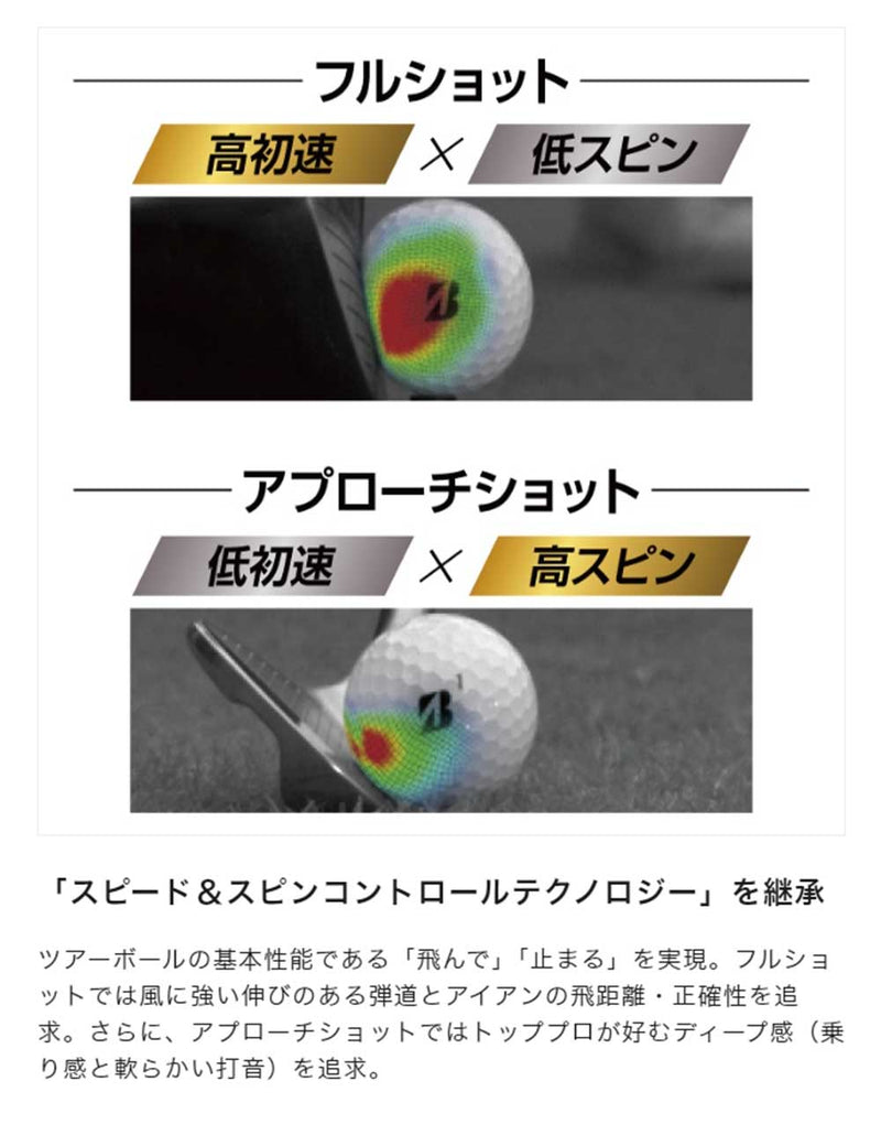 ベストスポーツ BRIDGESTONE（ブリヂストン）製品。BRIDGESTONE 24TOUR B XS(ダース) S4GXJ