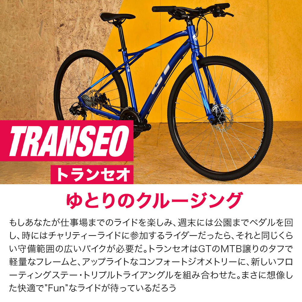 GT トランセオ4.0 S サイズ クロスバイク 700C 通勤通学