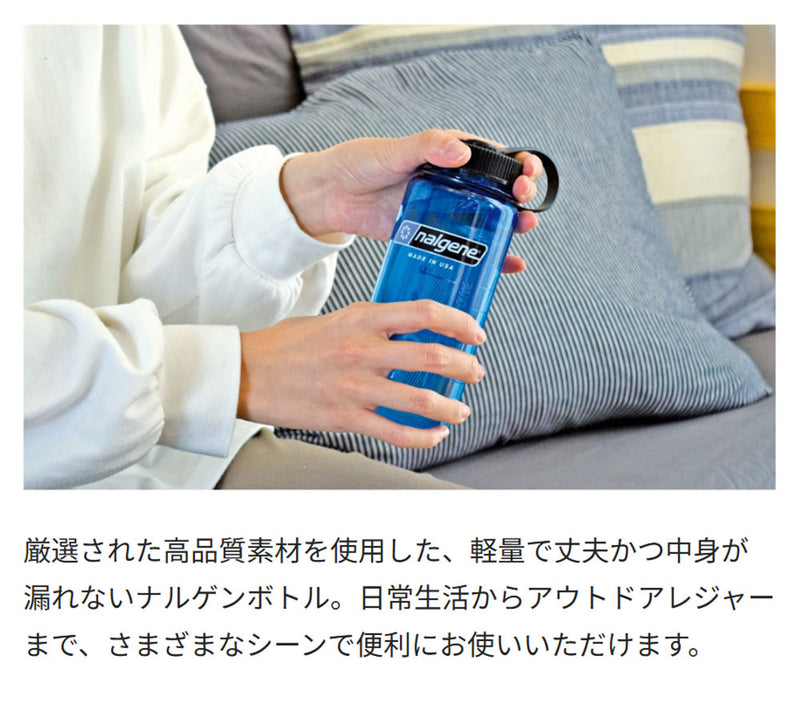ベストスポーツ NALGENE 広口0.5L Tritan Renew 91606
