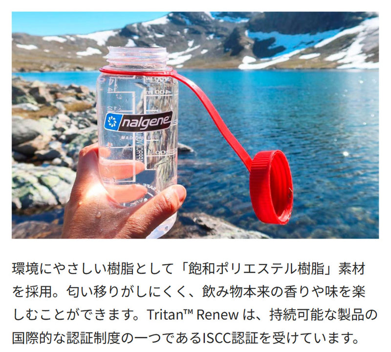 ベストスポーツ NALGENE 広口0.5L Tritan Renew 91606
