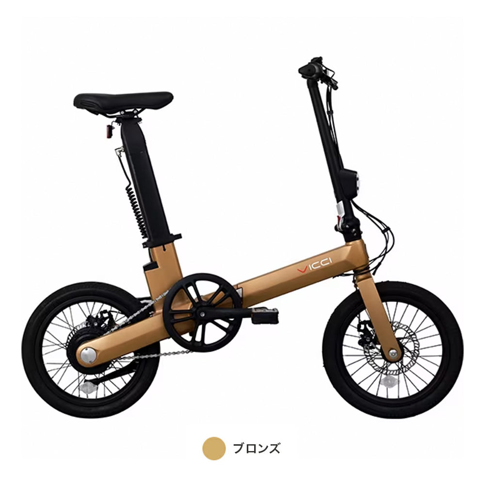 VICCI V Zero One 電動アシスト折りたたみ自転車 セール 通勤