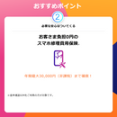 ベストスポーツ 格安SIM y.u mobile（ワイユーモバイル） エントリーパッケージ 5大特典 初月無料 docomo回線