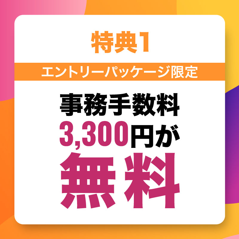 3,980円以下でも送料無料】y.u mobile（ワイユーモバイル） エントリー