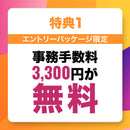 ベストスポーツ 格安SIM y.u mobile（ワイユーモバイル） エントリーパッケージ 5大特典 初月無料 docomo回線