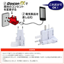 ベストスポーツ RoadWarrior（ロードウォリアー）製品。RoadWarrior 電源変換アダプターゴーコンαRw101