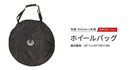 ベストスポーツ BROS（ブロス）製品。BROS Wheel Bag 外径 705mm