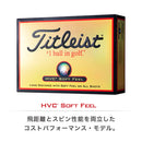 ベストスポーツ Titleist（タイトリスト）製品。Titleist HVC SOFT DISTANCE 12球入